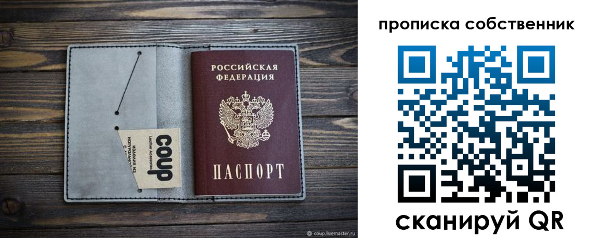 прописка для военкомата в Протвино