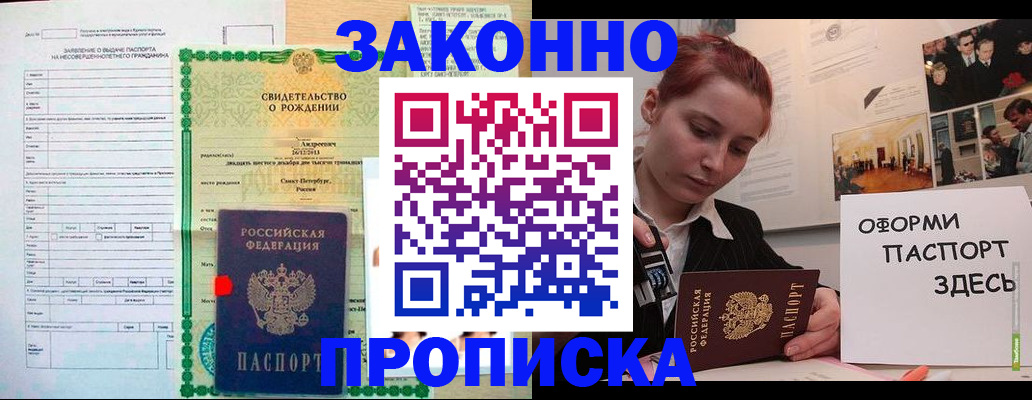 временная регистрация поиск в Протвино