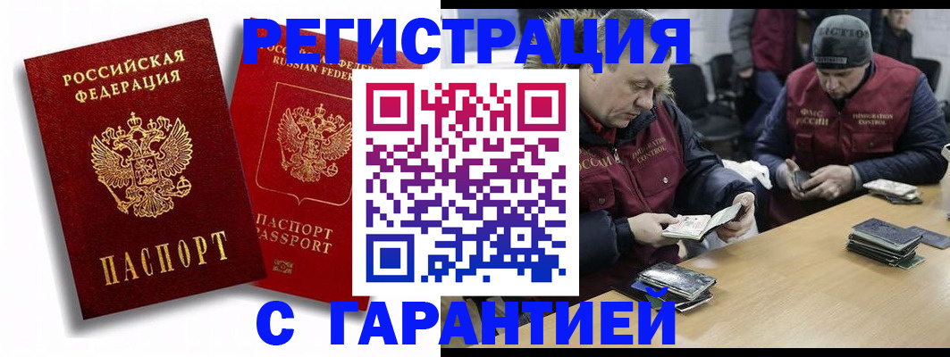 прописка в квартире в Протвино